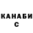 Гашиш hashish I SANEK