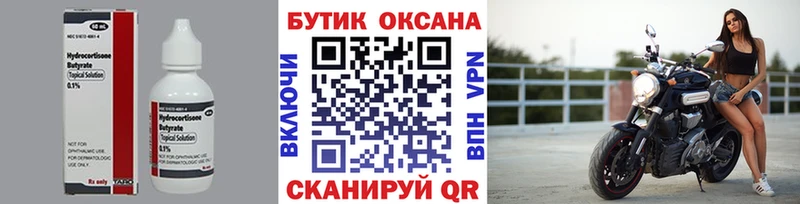 Бутират буратино купить закладку Гуково