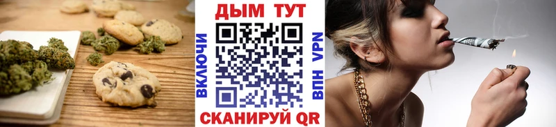 Печенье с ТГК конопля блэк спрут ССЫЛКА Гуково