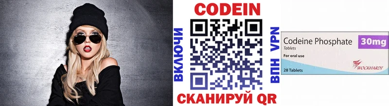 Codein напиток Lean (лин)  Гуково 