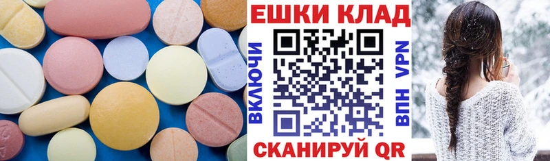 ЭКСТАЗИ таблы  закладки  Гуково 