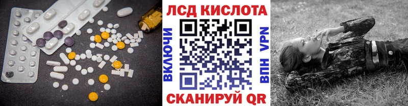 Лсд 25 экстази кислота  Гуково 