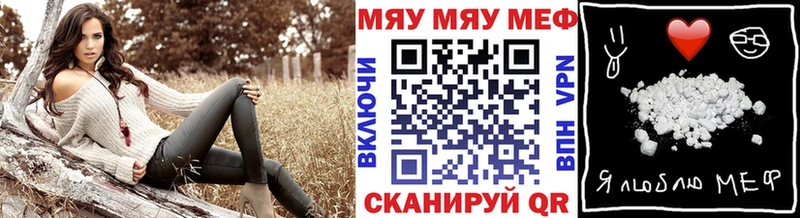 Меф мяу мяу  Гуково 